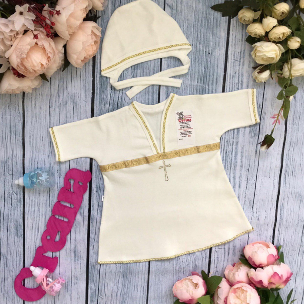 170. Крестильная рубашка с чепчиком (золото), хлопок 100 % интерлок 62,68,74,80